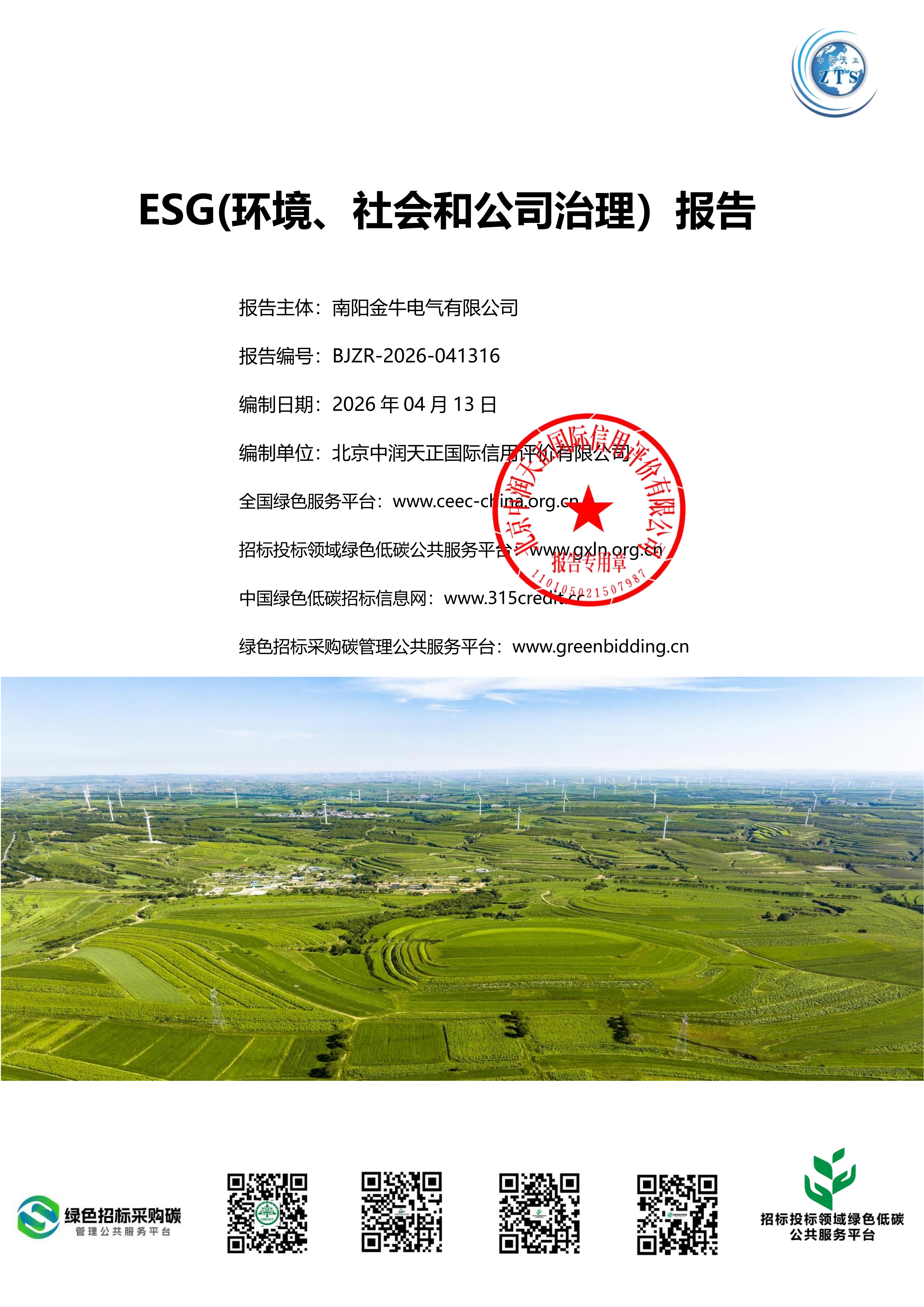 1-260421101122P9.png